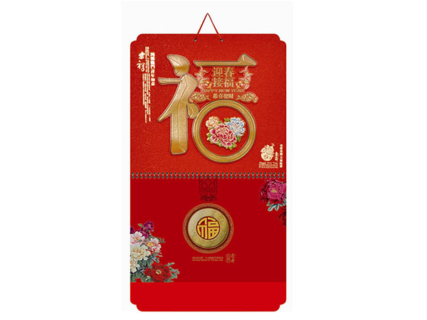 掛歷、臺(tái)歷