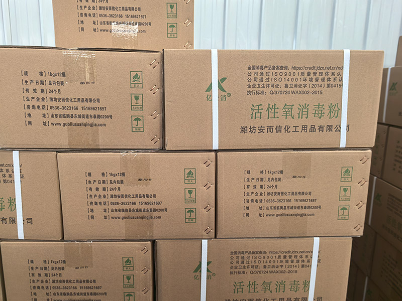 單過硫酸氫鉀復合消毒粉